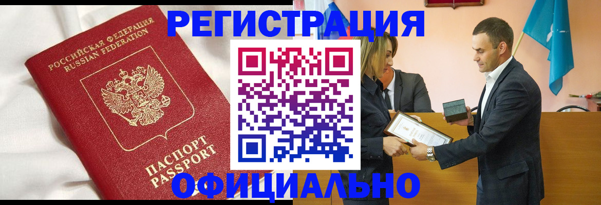 прописка от собственника в Малгобеке