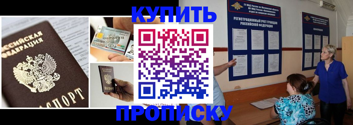 временная регистрация госуслуги в Малгобеке