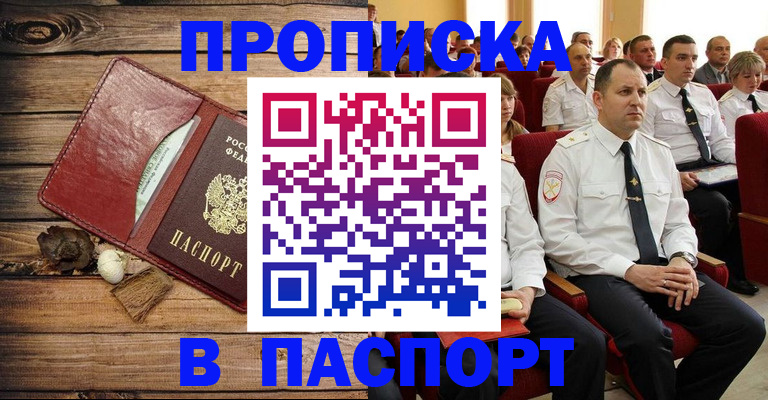 временная регистрация гарантия в Малгобеке
