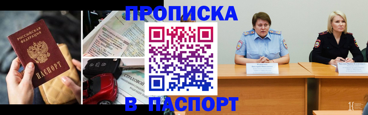 временная регистрация собственник в Малгобеке
