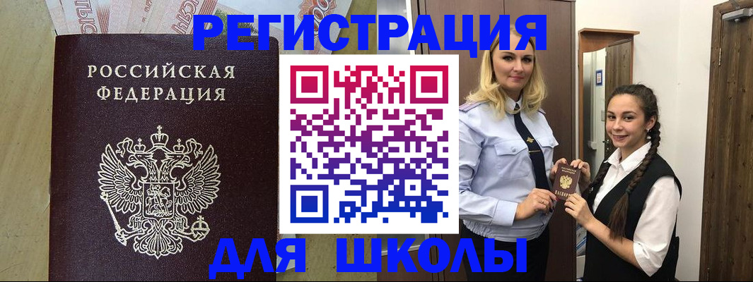 прописка в квартире в Малгобеке