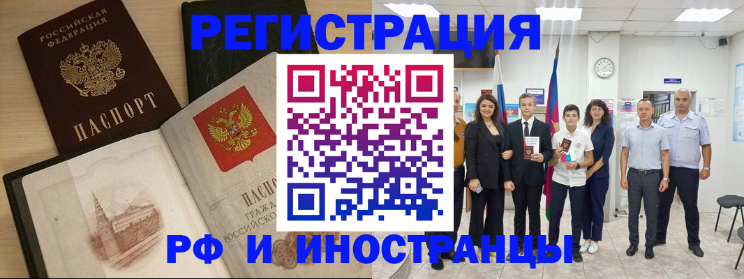 прописка поиск в Малгобеке